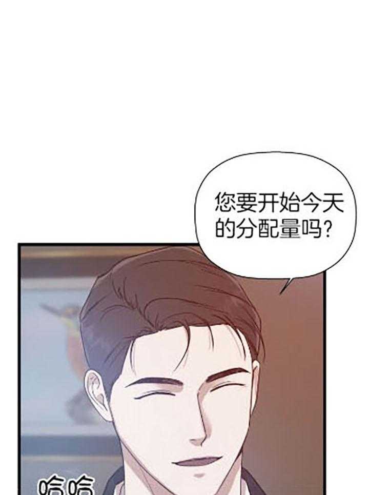 《被腿子饲养的日子》第34话 还债 第26页