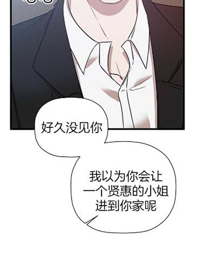 《被腿子饲养的日子》第34话 还债 第27页