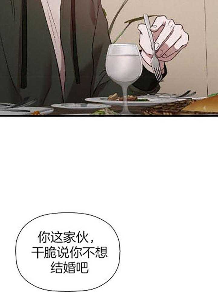 《被腿子饲养的日子》第34话 还债 第29页