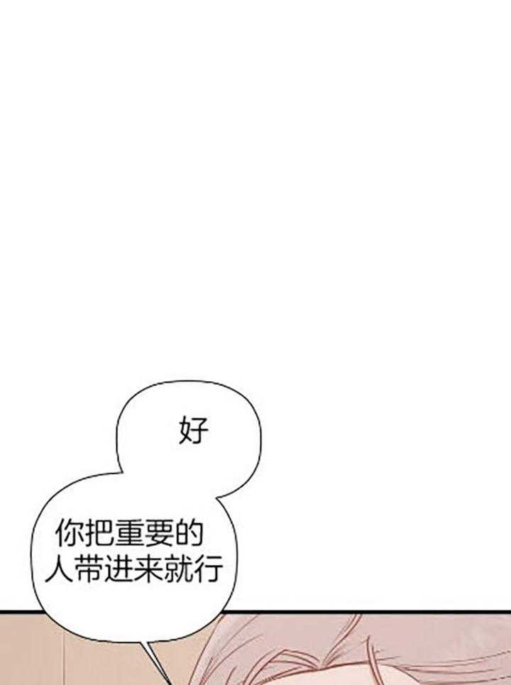 《被腿子饲养的日子》第34话 还债 第31页