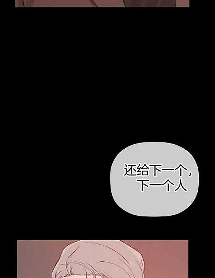《被腿子饲养的日子》第34话 还债 第39页