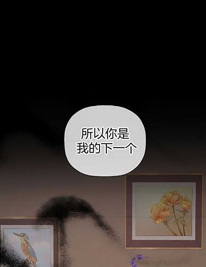 《被腿子饲养的日子》第34话 还债 第41页