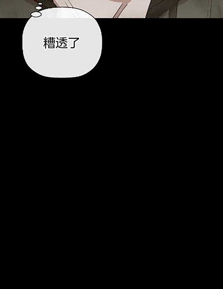 《被腿子饲养的日子》第34话 还债 第46页