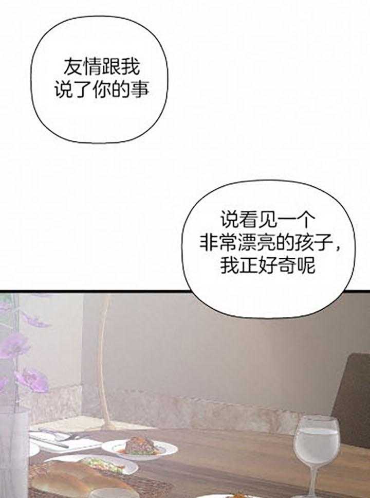 《被腿子饲养的日子》第34话 还债 第9页