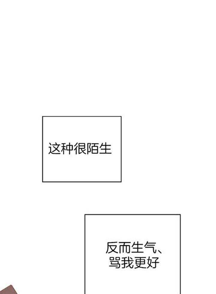 《被腿子饲养的日子》第37话 我们 第10页