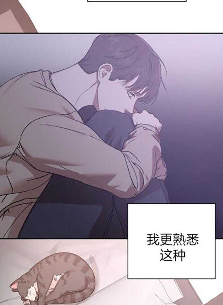 《被腿子饲养的日子》第37话 我们 第11页