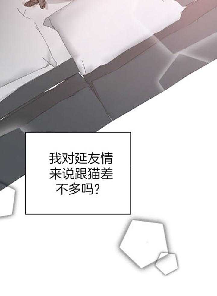 《被腿子饲养的日子》第37话 我们 第12页