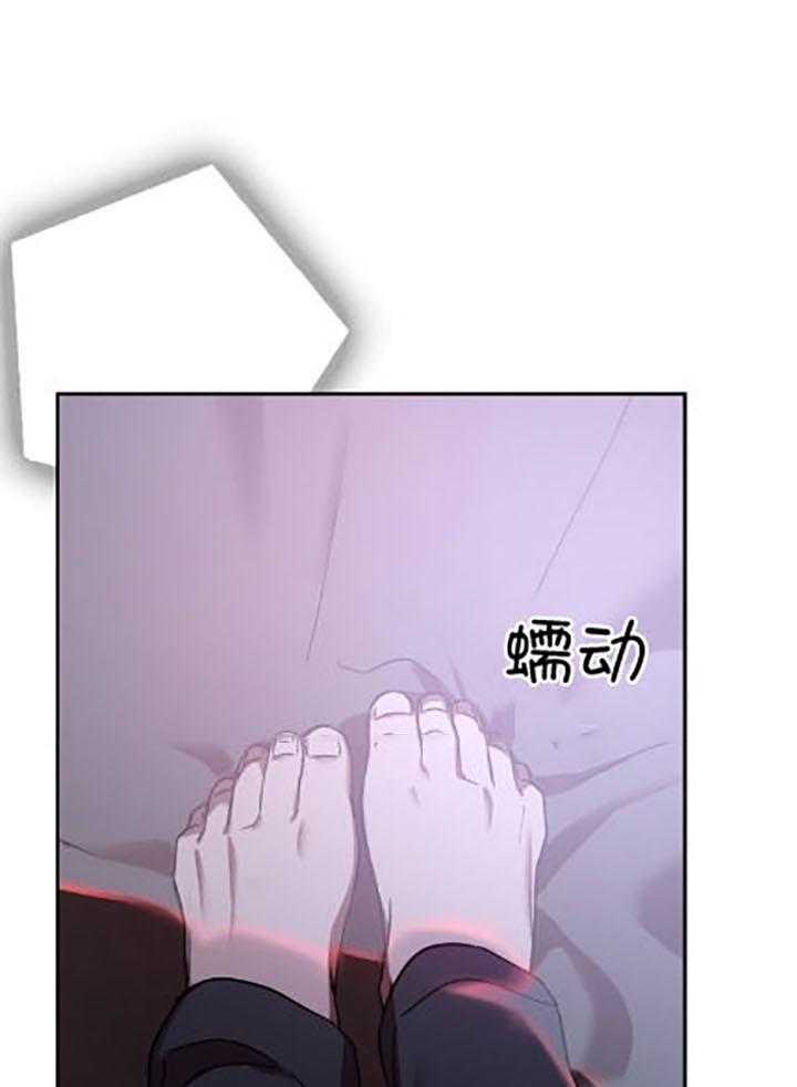 《被腿子饲养的日子》第37话 我们 第13页