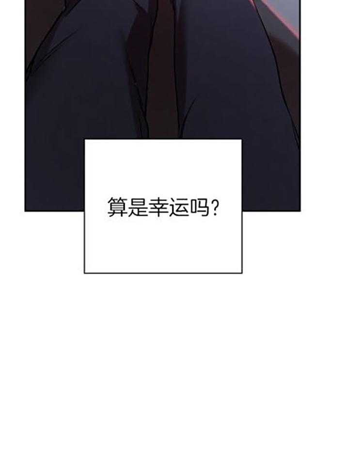 《被腿子饲养的日子》第37话 我们 第14页