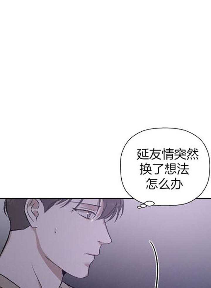 《被腿子饲养的日子》第37话 我们 第15页