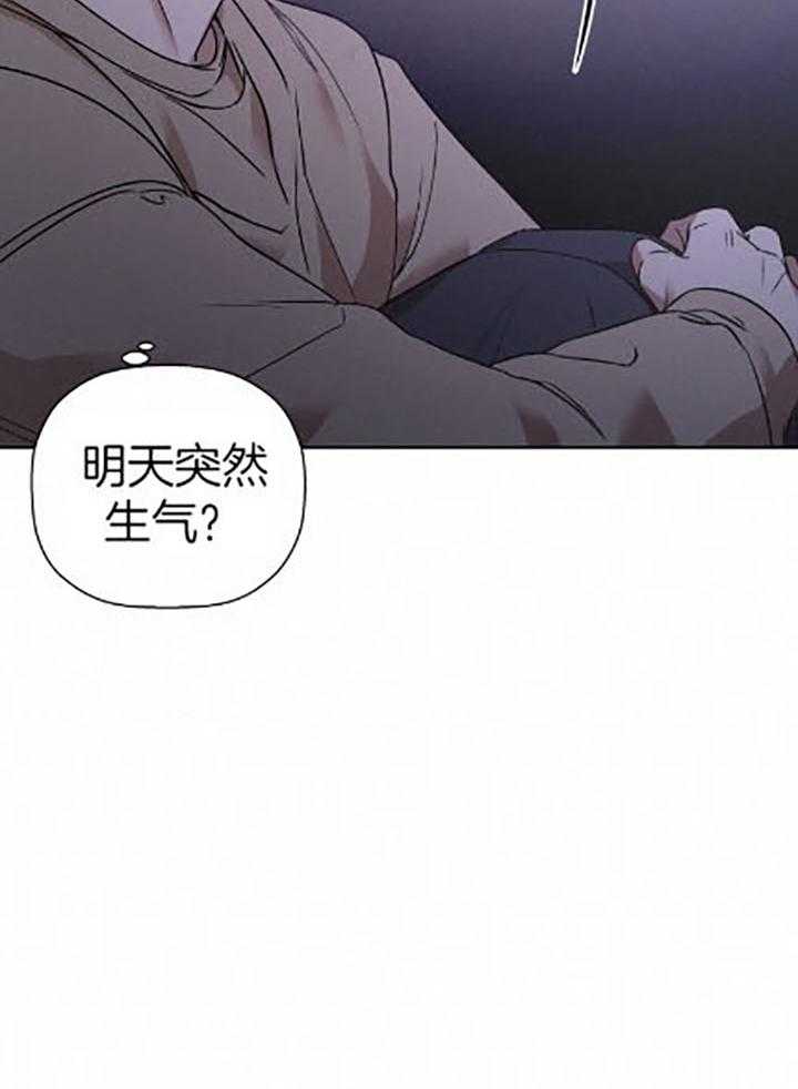 《被腿子饲养的日子》第37话 我们 第16页