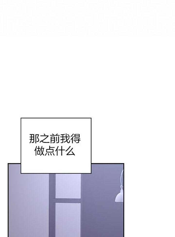 《被腿子饲养的日子》第37话 我们 第17页