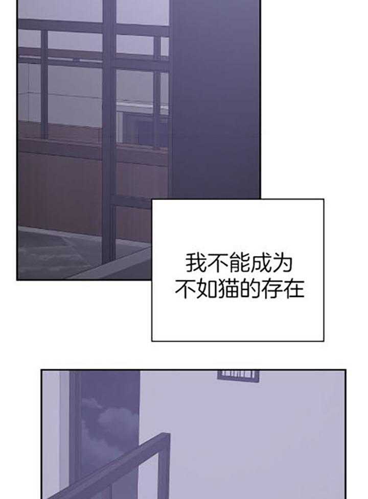 《被腿子饲养的日子》第37话 我们 第18页