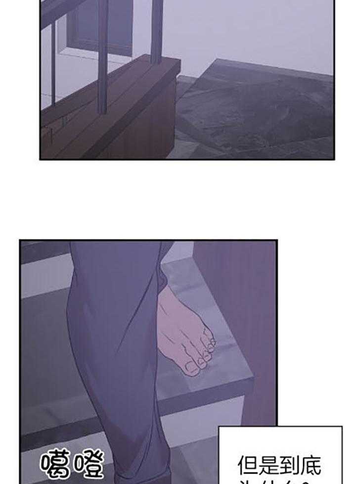 《被腿子饲养的日子》第37话 我们 第19页