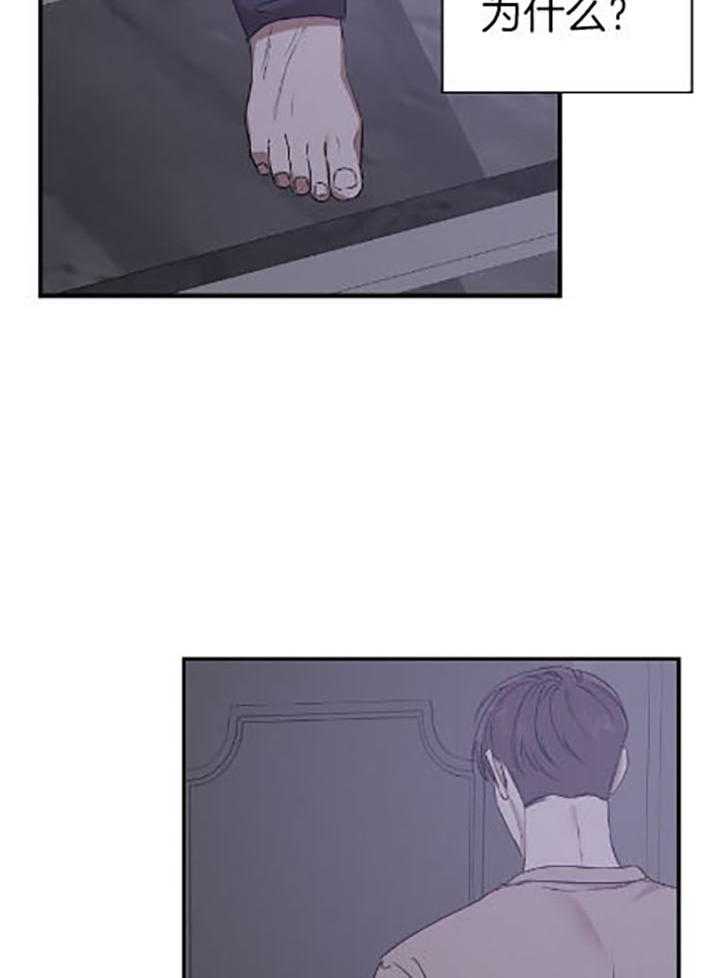 《被腿子饲养的日子》第37话 我们 第20页