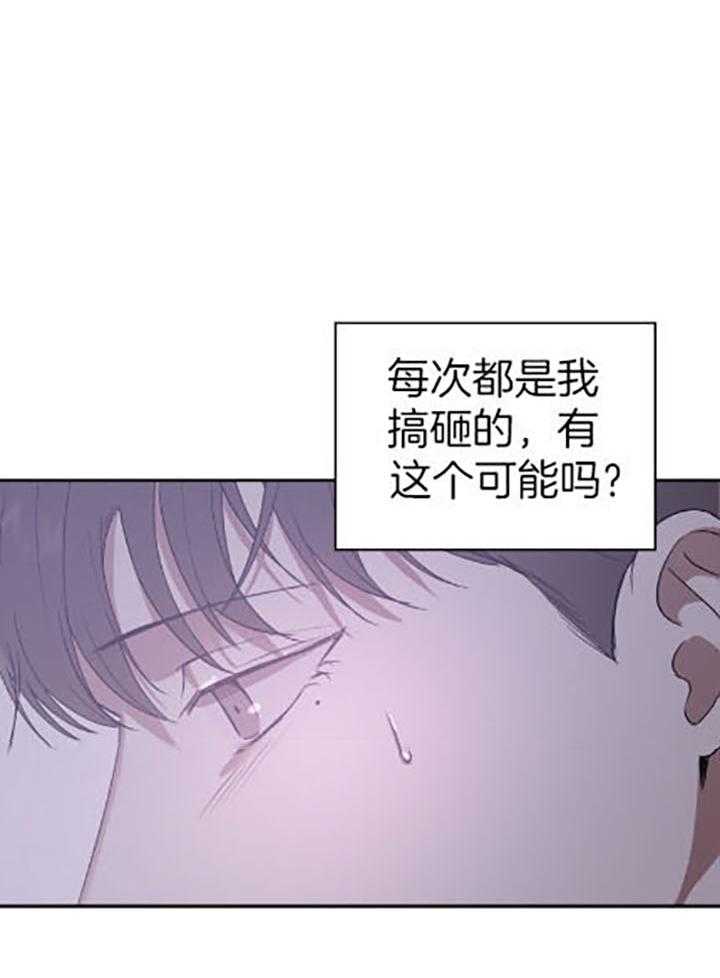 《被腿子饲养的日子》第37话 我们 第22页