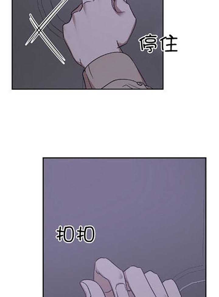 《被腿子饲养的日子》第37话 我们 第24页