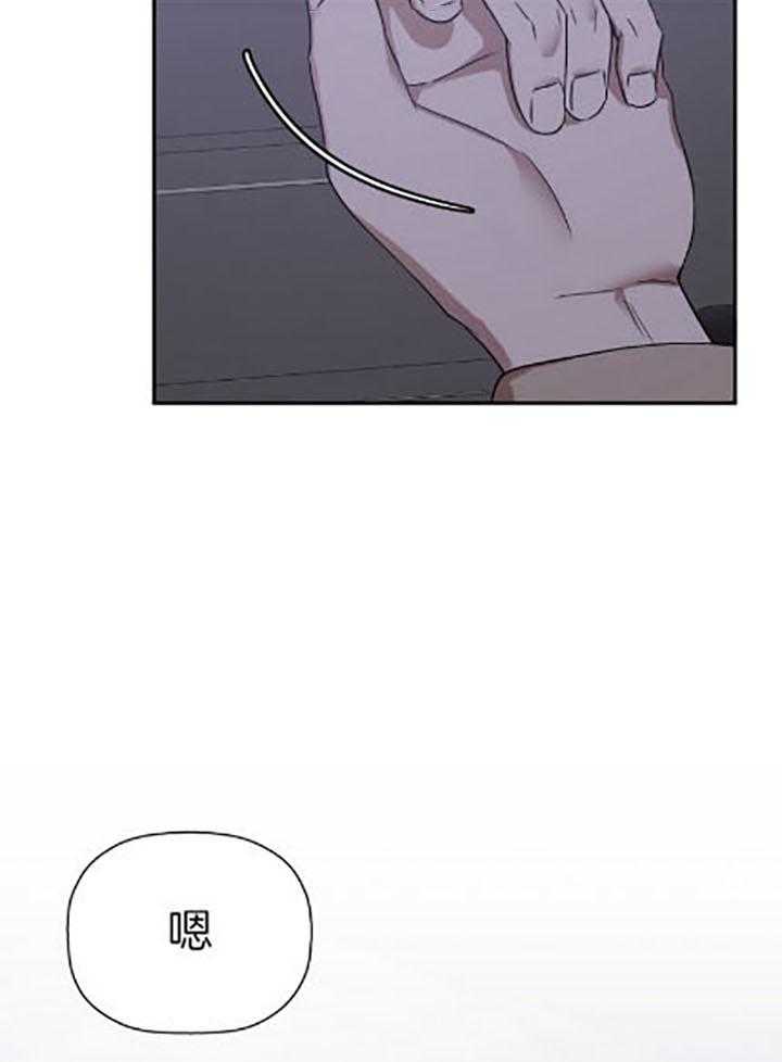 《被腿子饲养的日子》第37话 我们 第25页