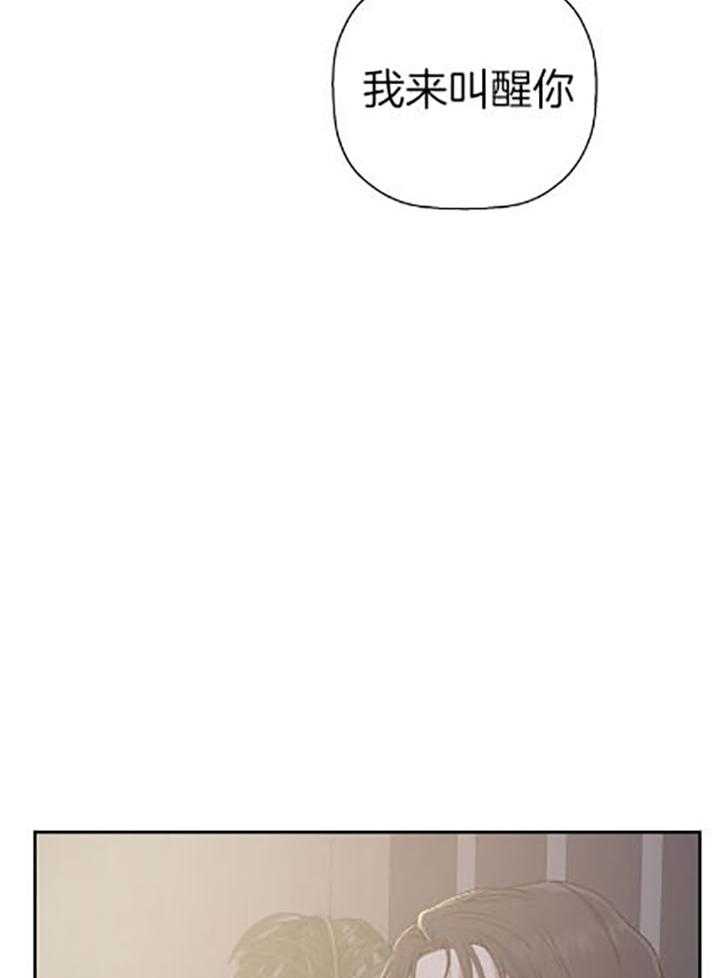 《被腿子饲养的日子》第37话 我们 第30页