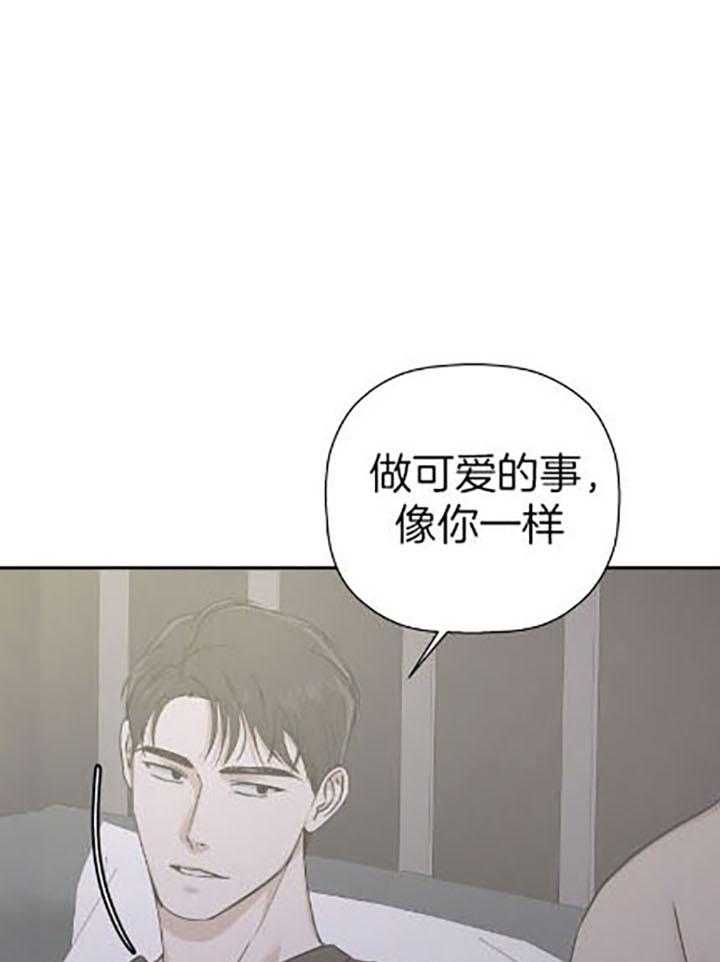 《被腿子饲养的日子》第37话 我们 第34页