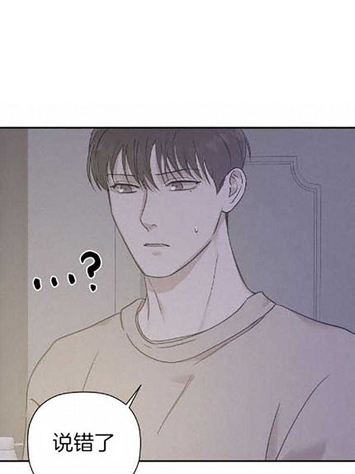 《被腿子饲养的日子》第37话 我们 第36页