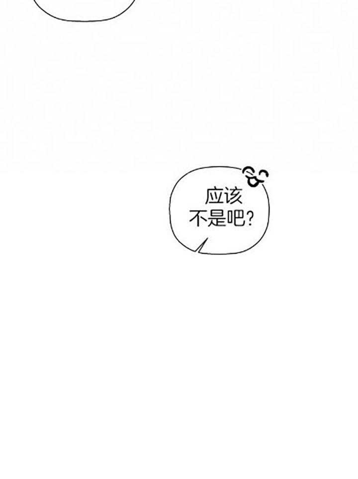 《被腿子饲养的日子》第37话 我们 第37页