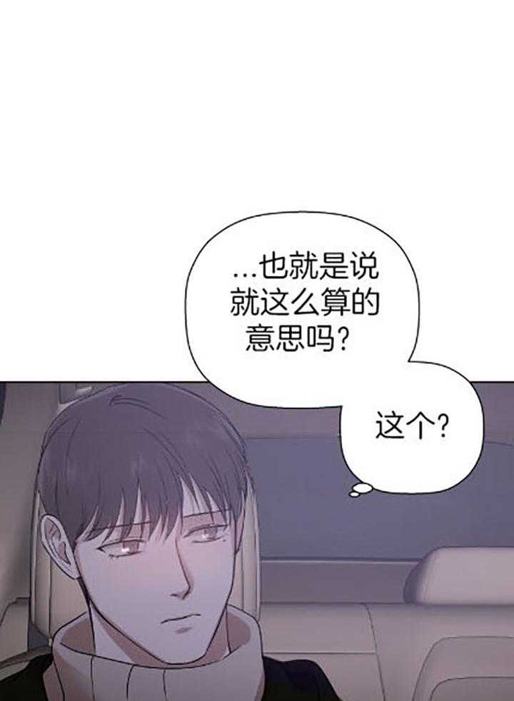 《被腿子饲养的日子》第37话 我们 第3页
