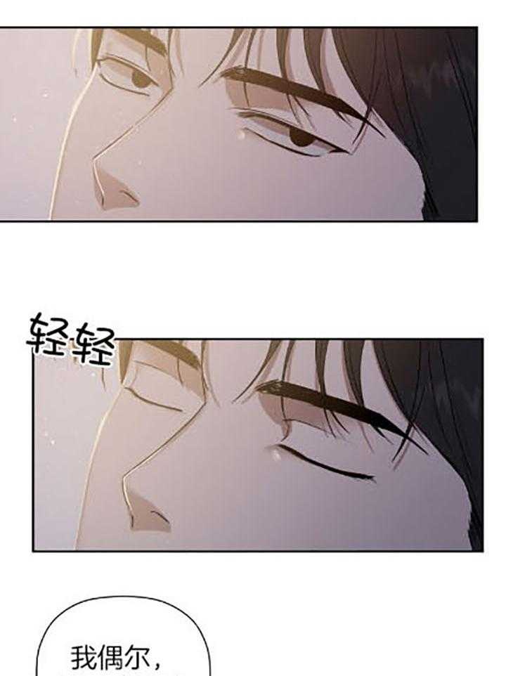 《被腿子饲养的日子》第37话 我们 第41页