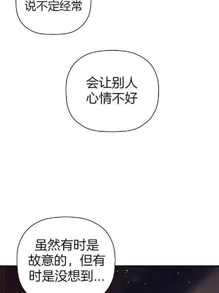 《被腿子饲养的日子》第37话 我们 第42页