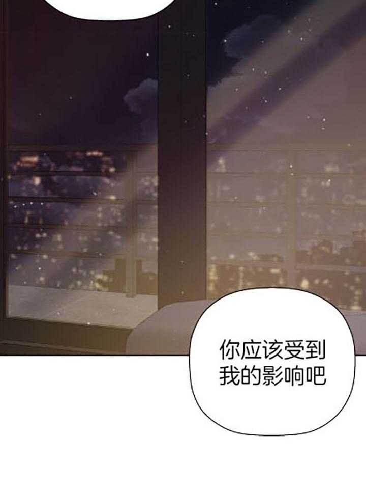 《被腿子饲养的日子》第37话 我们 第43页