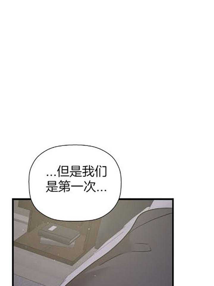 《被腿子饲养的日子》第37话 我们 第44页