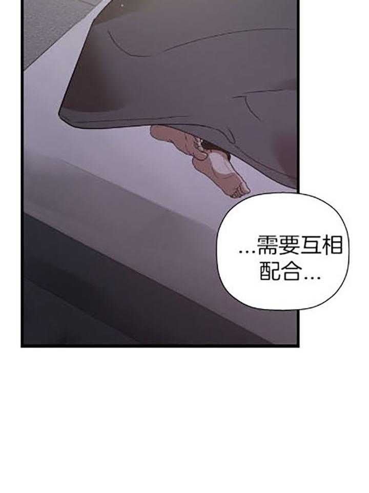 《被腿子饲养的日子》第37话 我们 第45页
