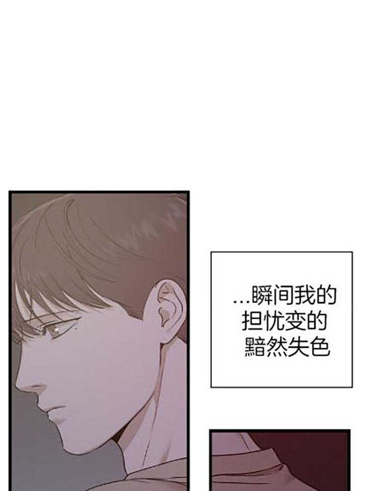 《被腿子饲养的日子》第37话 我们 第47页