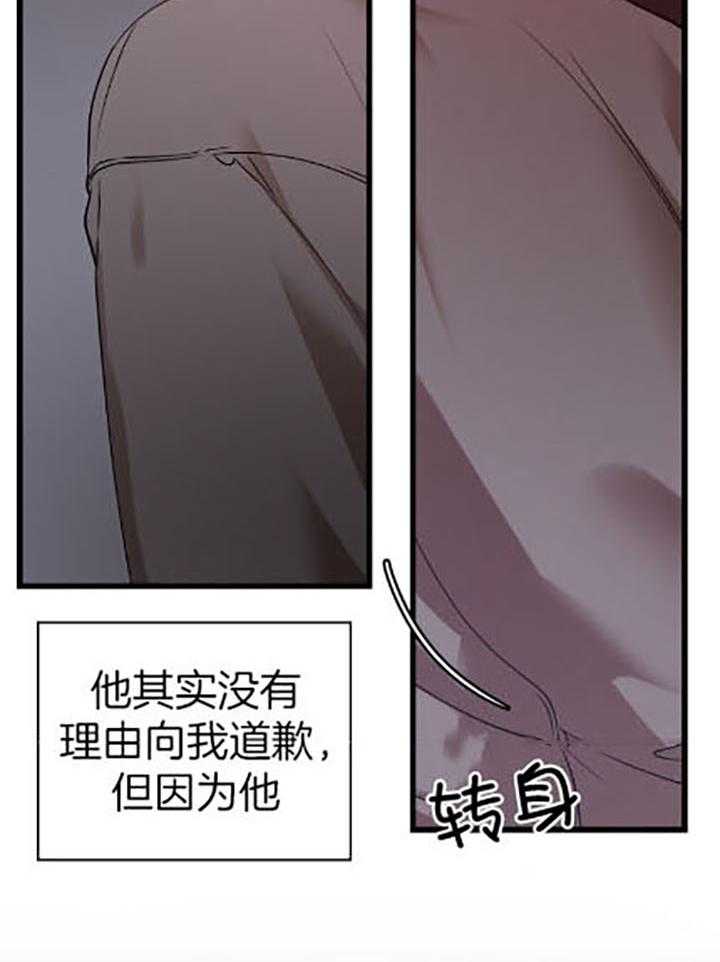 《被腿子饲养的日子》第37话 我们 第48页