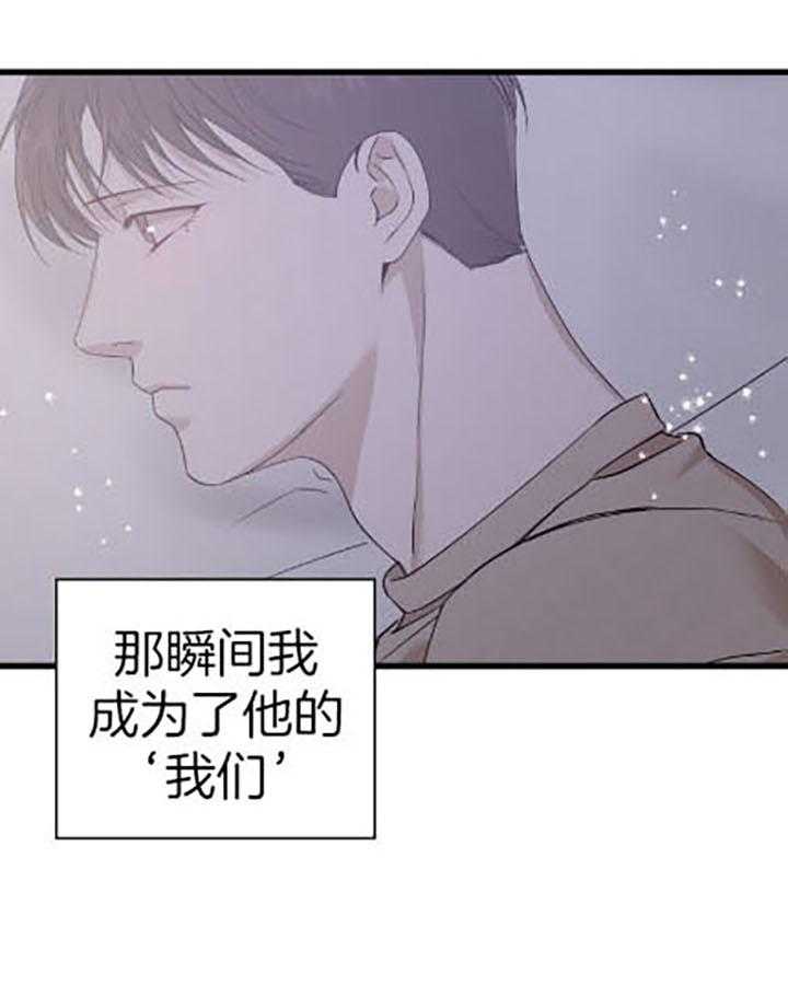《被腿子饲养的日子》第37话 我们 第51页