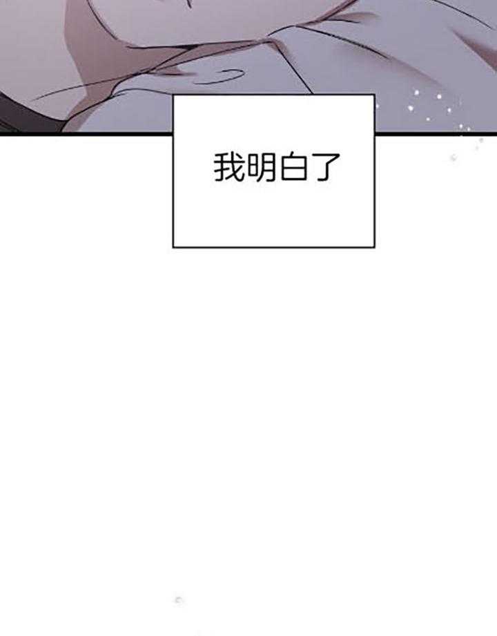 《被腿子饲养的日子》第37话 我们 第53页