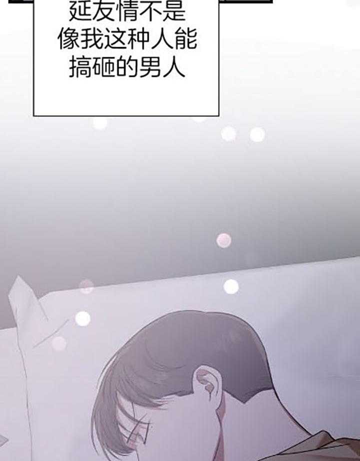 《被腿子饲养的日子》第37话 我们 第55页