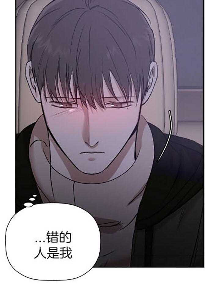 《被腿子饲养的日子》第37话 我们 第5页