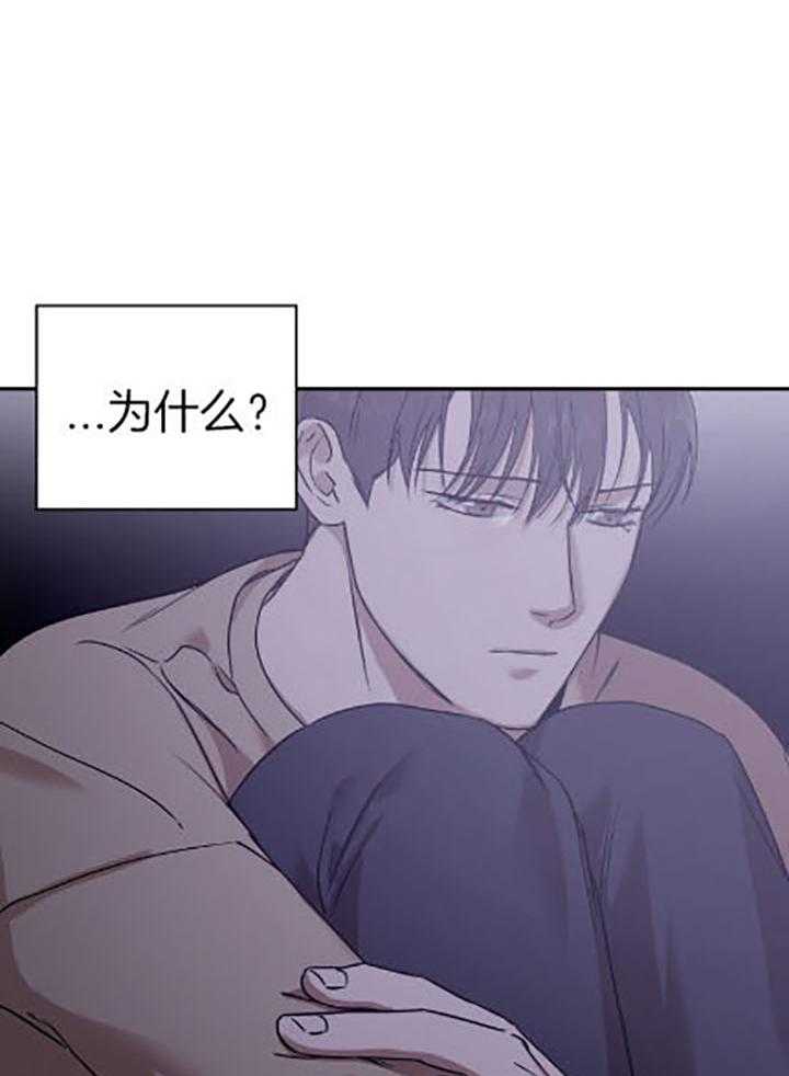 《被腿子饲养的日子》第37话 我们 第8页