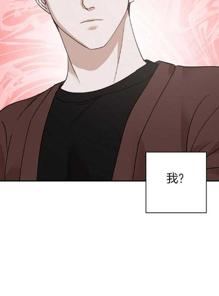 《被腿子饲养的日子》第39话 我想看 第10页
