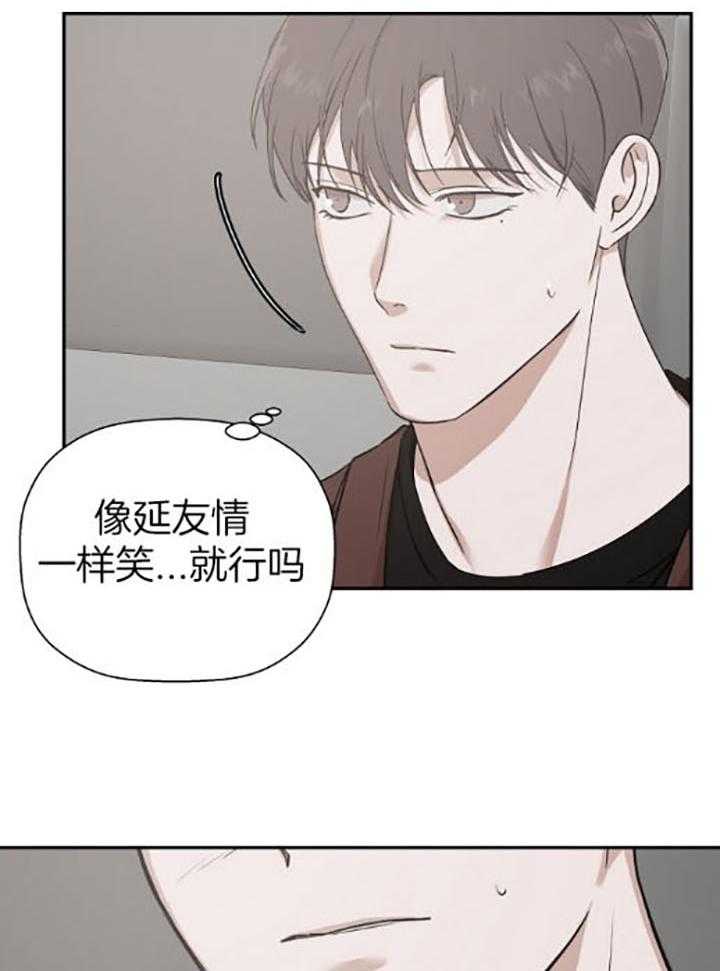 《被腿子饲养的日子》第39话 我想看 第13页