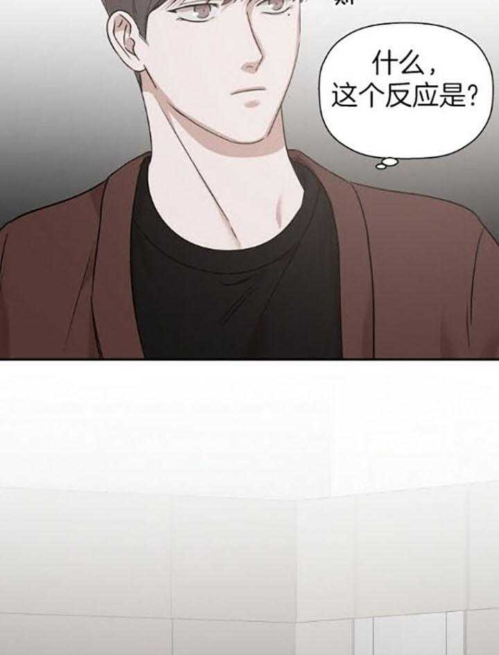 《被腿子饲养的日子》第39话 我想看 第24页
