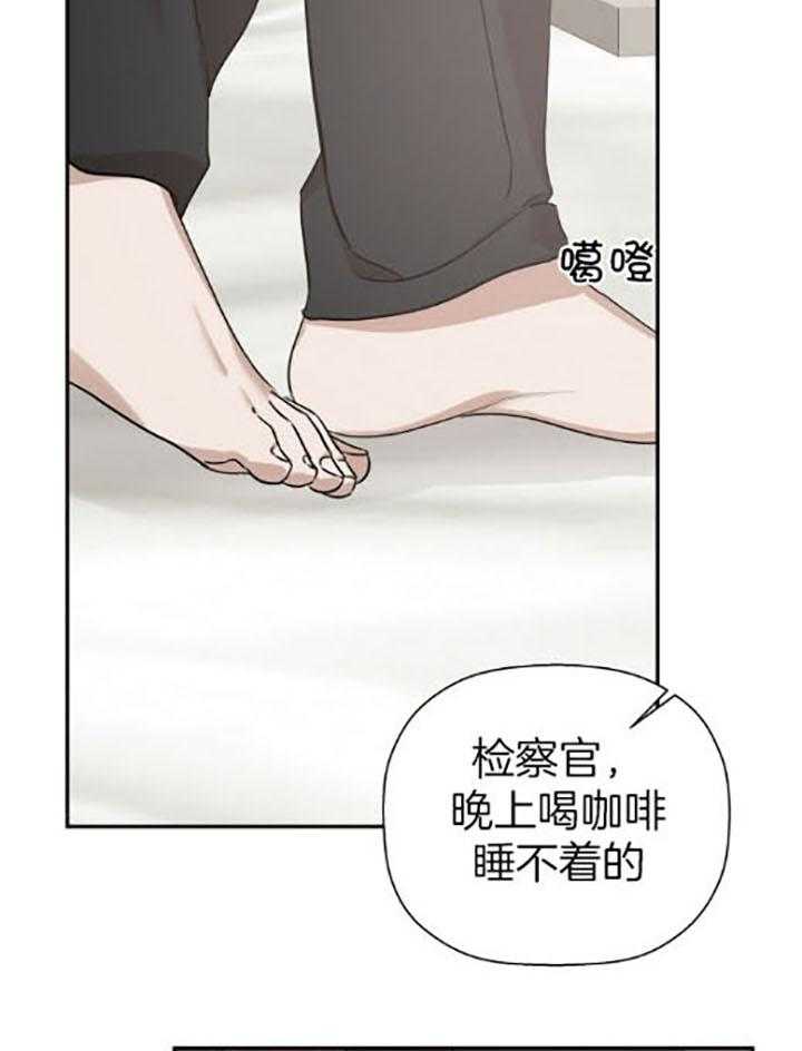 《被腿子饲养的日子》第39话 我想看 第32页