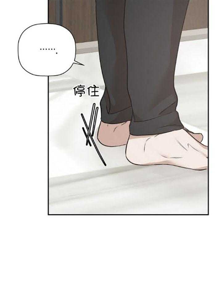 《被腿子饲养的日子》第39话 我想看 第33页
