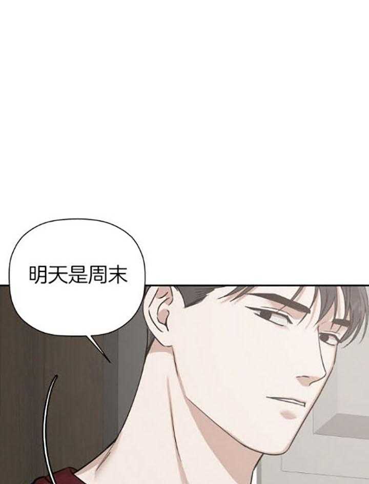 《被腿子饲养的日子》第39话 我想看 第34页