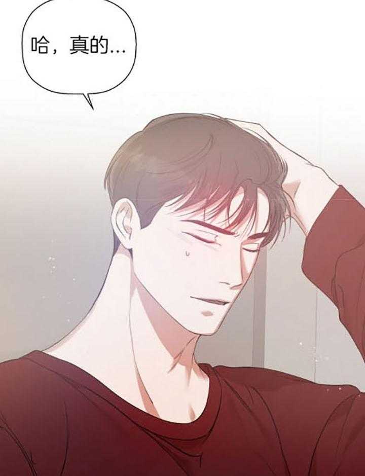 《被腿子饲养的日子》第39话 我想看 第50页