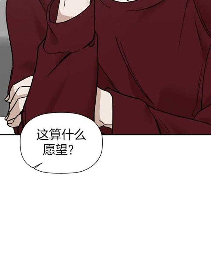 《被腿子饲养的日子》第39话 我想看 第5页