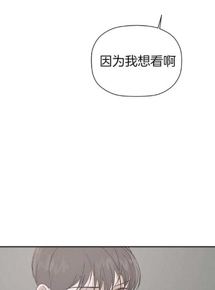 《被腿子饲养的日子》第39话 我想看 第6页