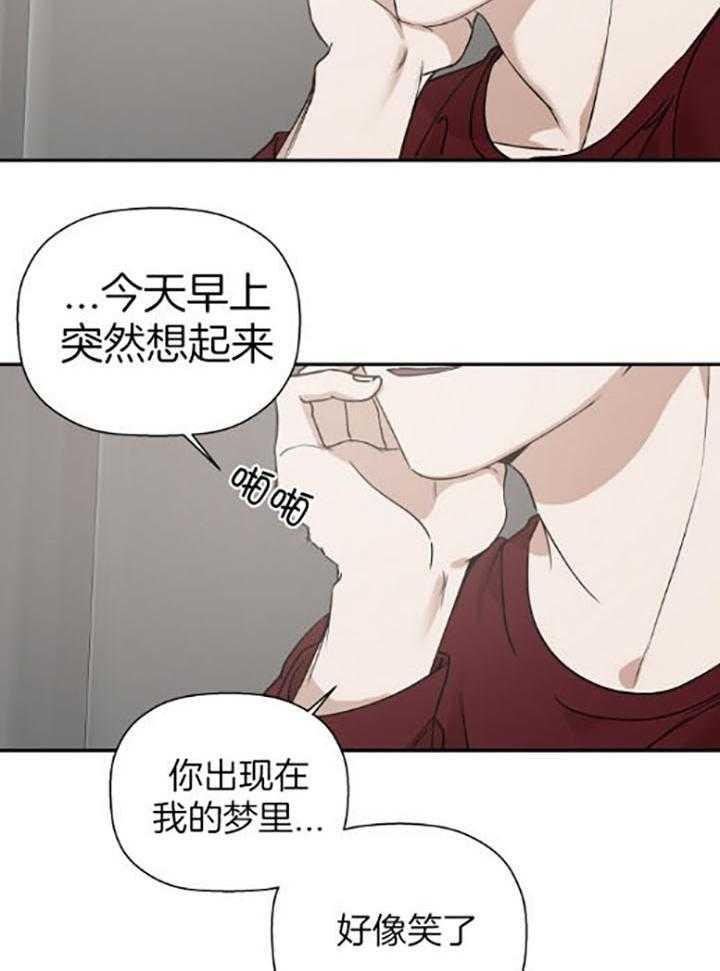 《被腿子饲养的日子》第39话 我想看 第8页