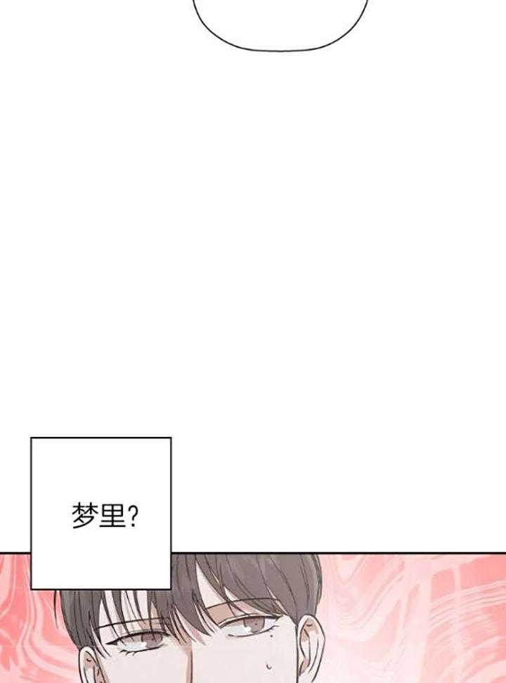 《被腿子饲养的日子》第39话 我想看 第9页